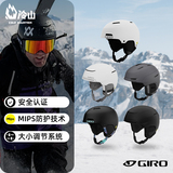 冷山GIRO滑雪头盔MIPS技术安全防护可调节滑雪头盔男女2223新款