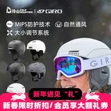 冷山雪具GIRO滑雪头盔MIPS雪盔单板头盔防护防撞雪盔防摔女男2223