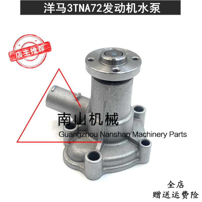 洋马YM186/169/180水泵3TNA72发动机水泵121023-42100冷却泵总成