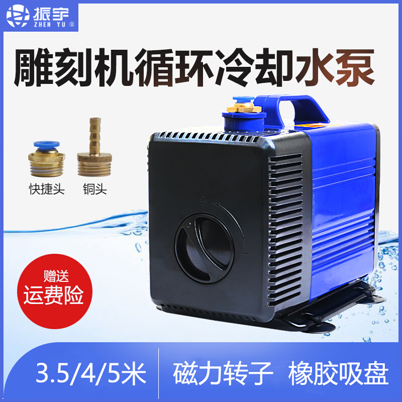 振宇雕刻机水泵2.5/3/3.5/4/5米扬程循环冷却潜水泵抽水泵220V