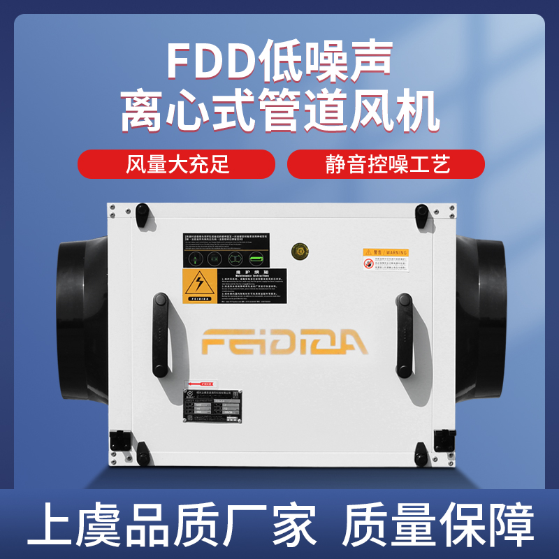 FDDGDF箱式超静音管道离心风机厨房室内空气排气扇商用通风换气扇