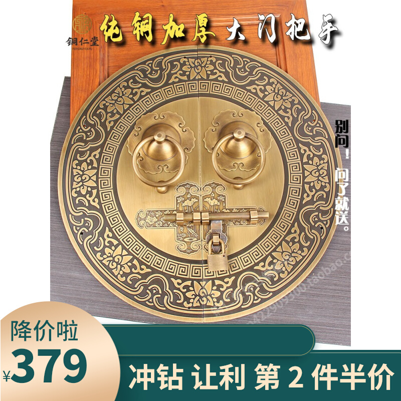 中式仿古圆形大门铜把手拉环插销复古雕花纯铜木实木门环黄铜拉手