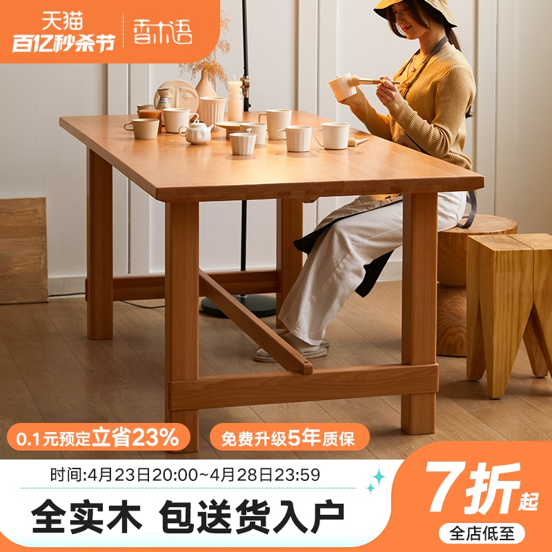 全实木餐桌椅榉木家用客厅大长书桌饭桌日式原木桌子工作台大板桌
