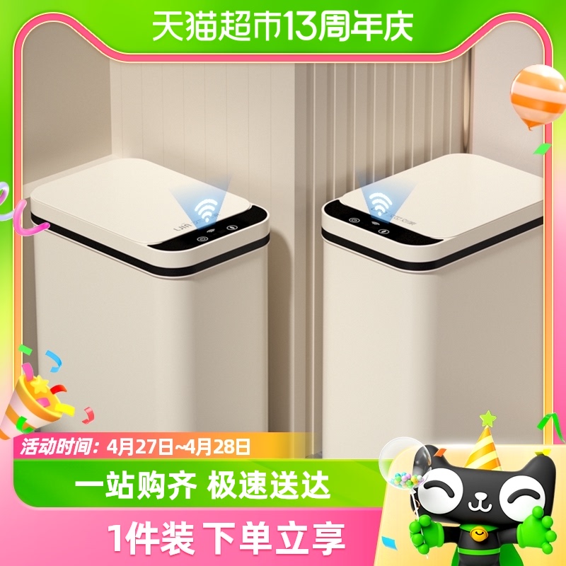 汉世刘家智能感应式垃圾桶家用新款自动卫生间窄夹缝带盖电动纸筒