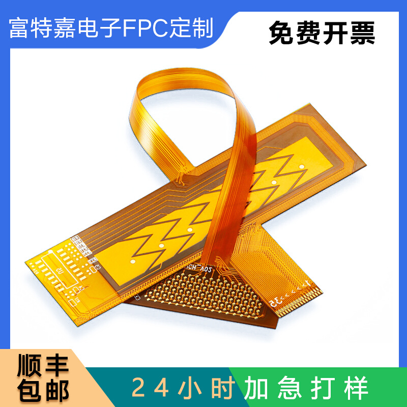 FPC软排线打样加急fpc软板柔性fpc线路板stm贴片焊接生产排线定制