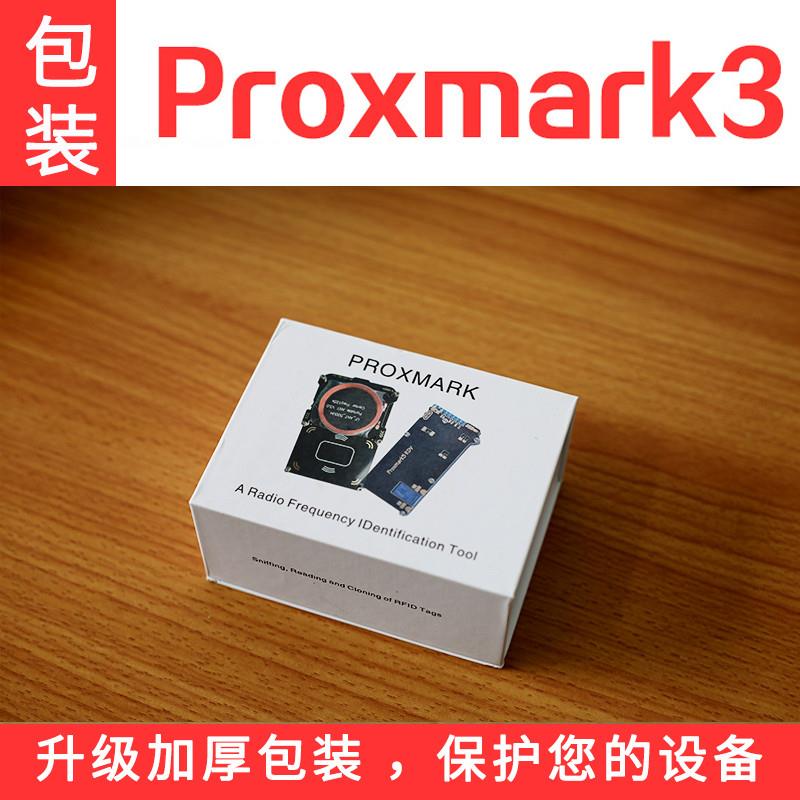 pm3 proxmark3读卡器加密IC卡ID卡读写器门禁卡电梯卡RDV2学习NFC