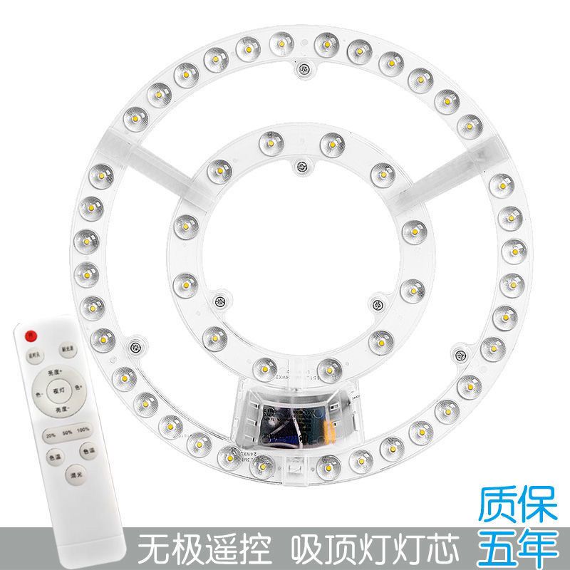 LED吸顶灯灯芯光源改造灯板替换节能灯灯管圆形环形家用灯盘灯泡