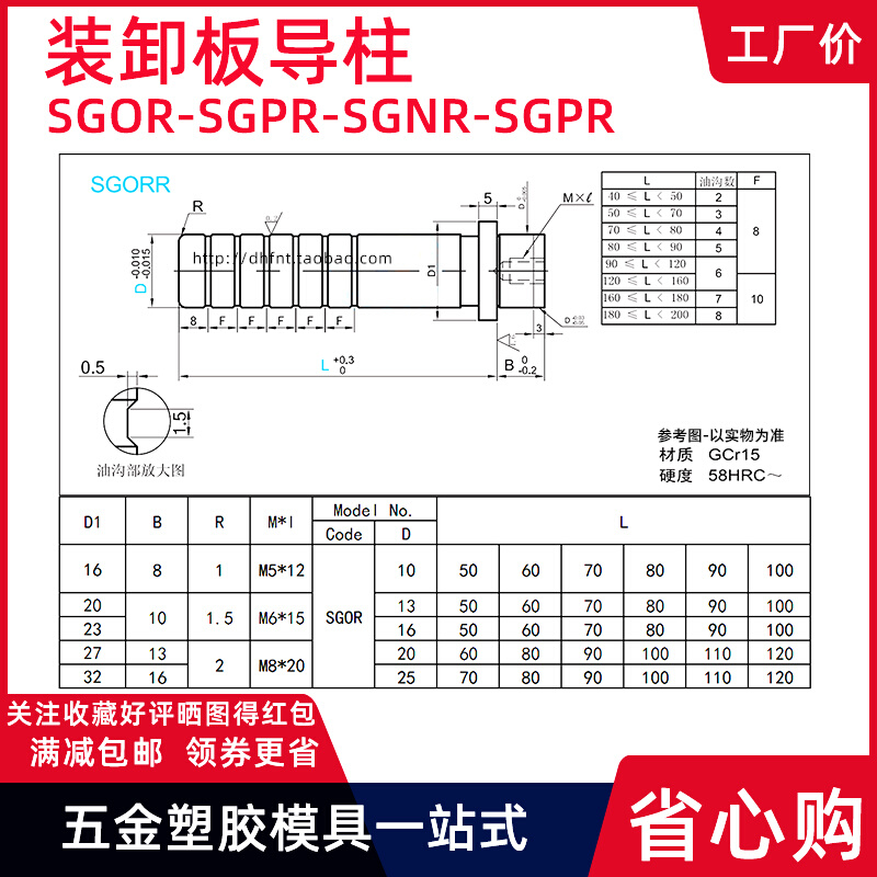 。冲压模架SGOR导柱卸料板SGPR导柱光杆SUJ2精密油槽内螺纹16 20