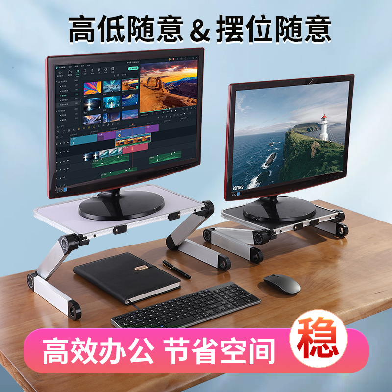 电脑显示器增高架可调节桌面支架台式站立笔记本升降支撑抬高架