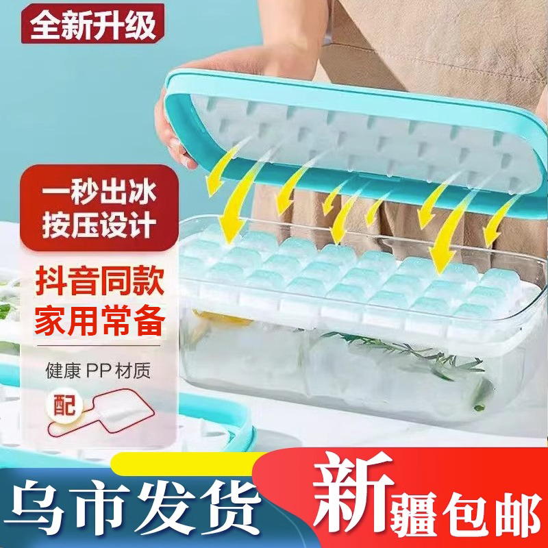新疆包邮网红硅胶冰格模具带盖制冰盒家用自制冰块雪糕磨具