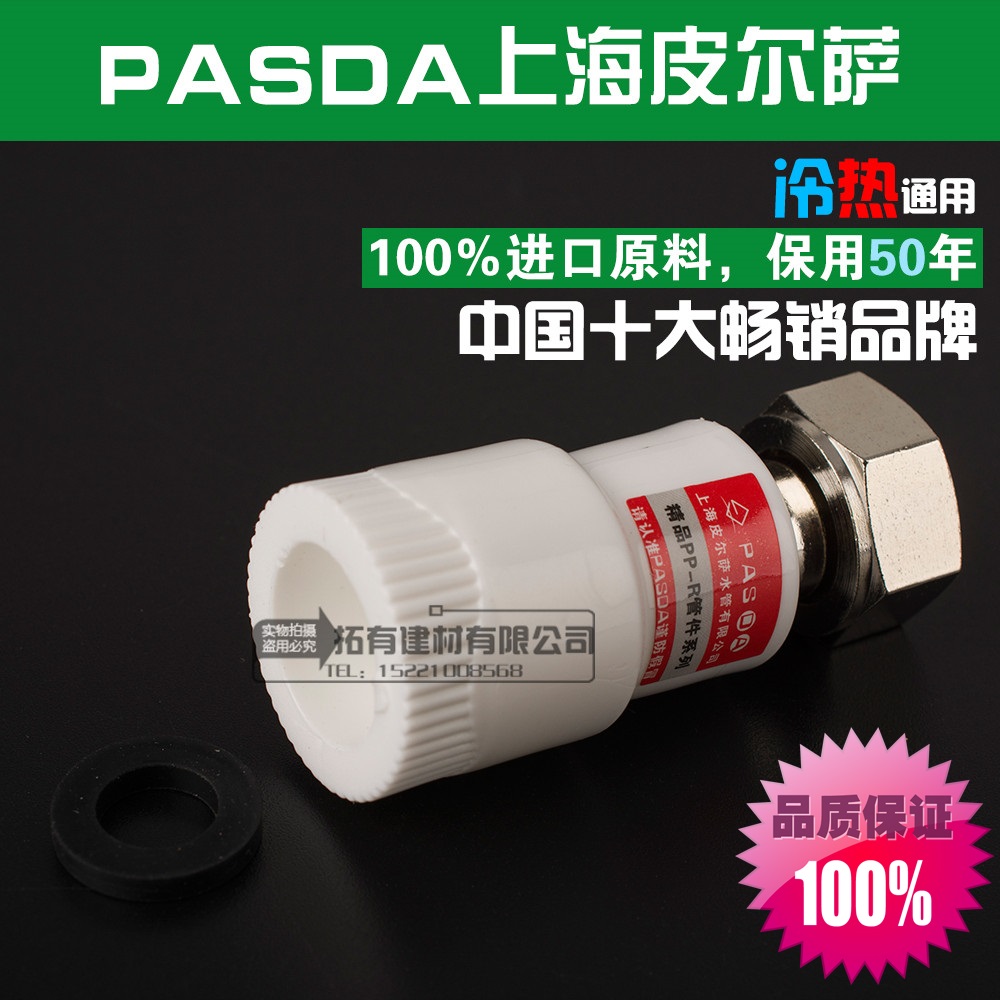 上海皮尔萨PPR管件 水管配件热水器直接 接头小活结 小活接直接