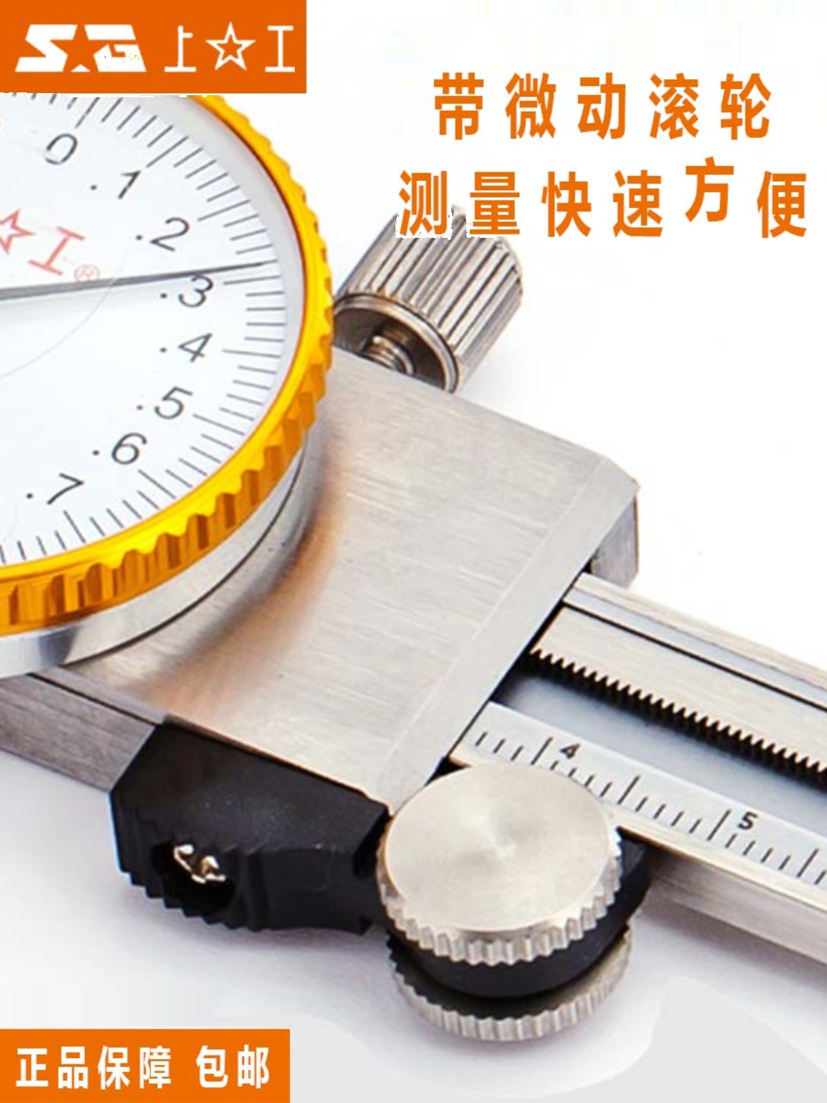 上海上工带表深度游标卡尺0-150-200-300mm高精度不锈钢数显卡尺