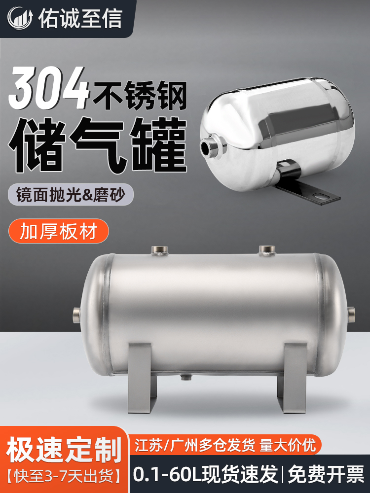 304不锈钢储气罐小型压力桶空压机储气筒空气压缩真空高压缓冲罐