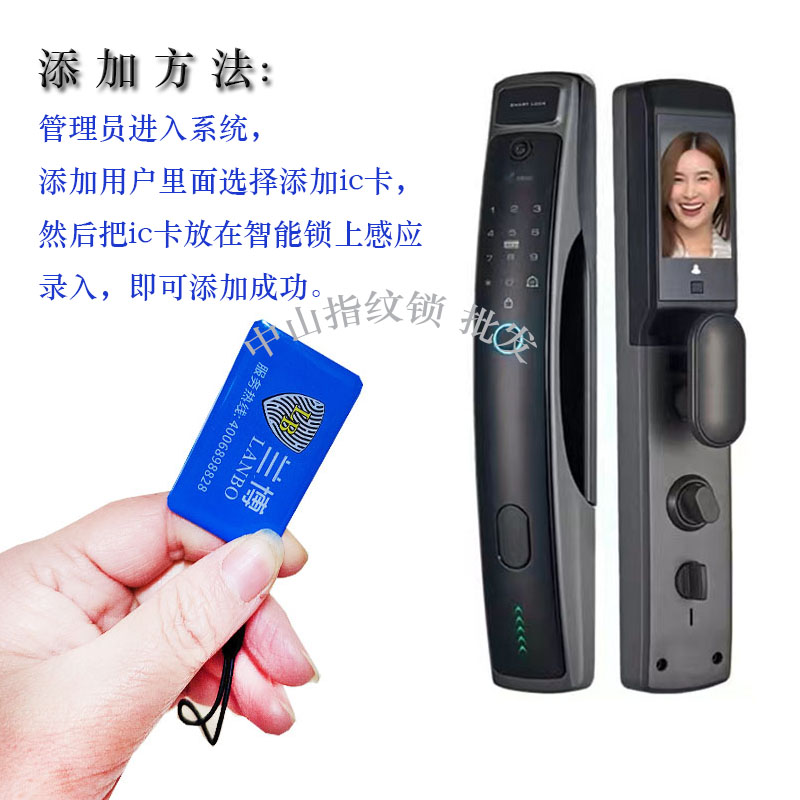 推荐兰博智能锁IC卡原厂加密芯片指纹锁感应卡电子锁磁卡门禁卡