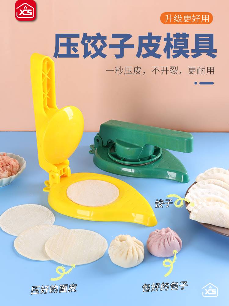 包包子饺子压皮器家用小型饺子皮机米饺手动擀面皮压面机模具工具