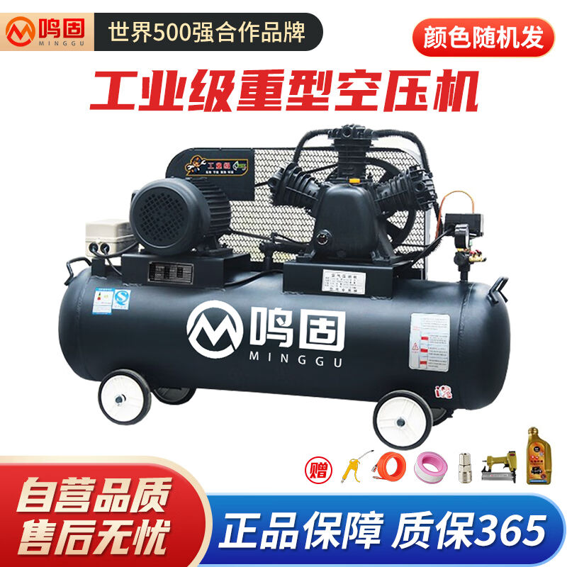 鸣固空压机皮带式7.5KW工业级大型喷漆气泵380V空气压缩机W-0.9/1