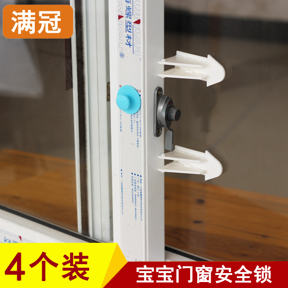 4个装 儿童安全锁移门锁推拉门窗锁宝宝门窗阻推器安全锁扣防落