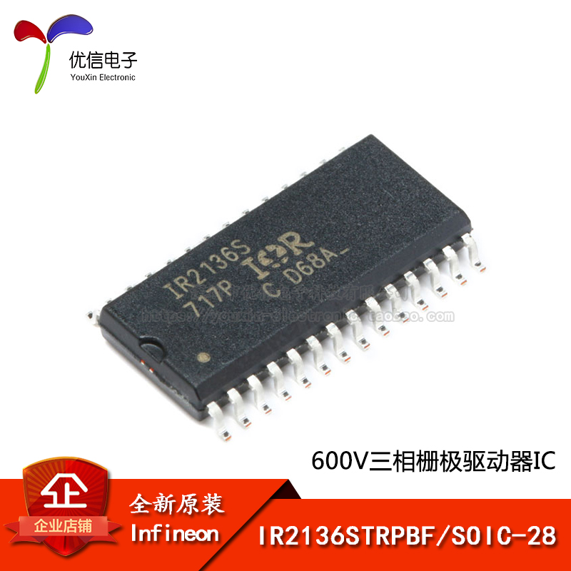 原装正品 贴片 IR2136STRPBF SOIC-28 600V三相栅极驱动器IC芯片