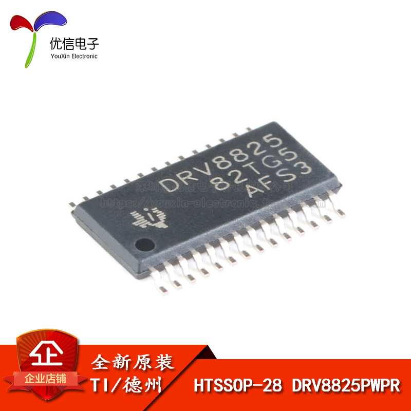 原装正品 DRV8825PWPR HTSSOP-28 2.5A 双极步进电机驱动器IC芯片