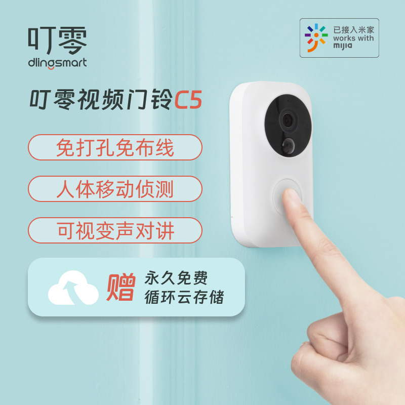 叮零门铃监控家用可视无线360智能电子猫眼防盗入户门口监控摄像