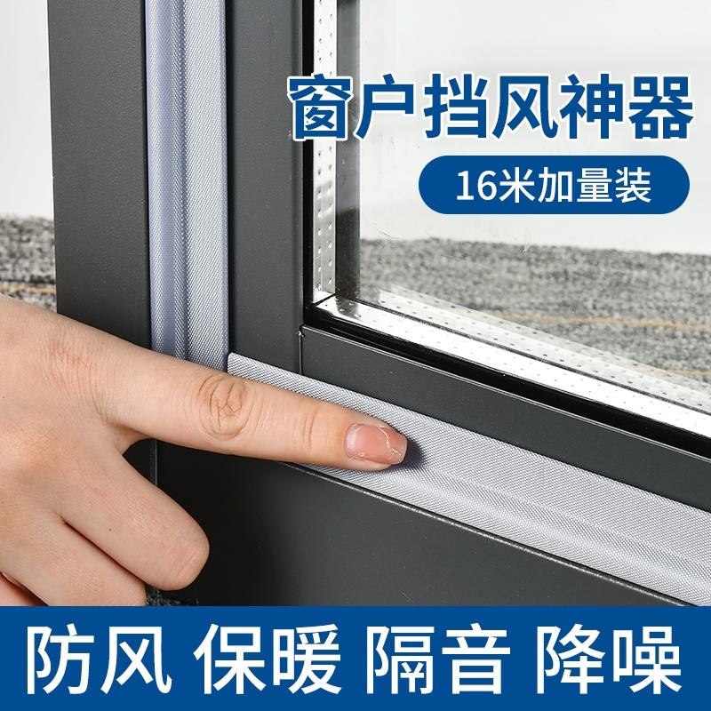 窗户防风保暖膜封窗推拉窗密封条挡风神器冬季隔音塑钢窗门窗胶条