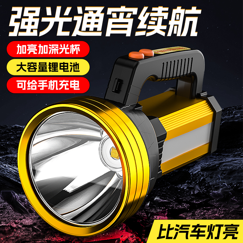 手电筒超亮强光家用充电便携手提式户外超远射大功率氙气灯探照灯