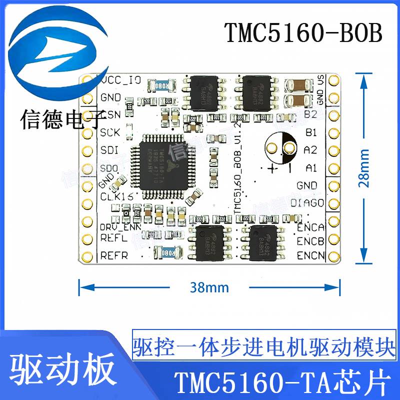 TMC5160-BOB 驱控一体步进电机驱动模块 TMC5160-TA芯片驱动板