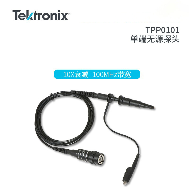。Tektronix泰克示波器电压无源探头TPP0101TPP0201P2220 P2221配