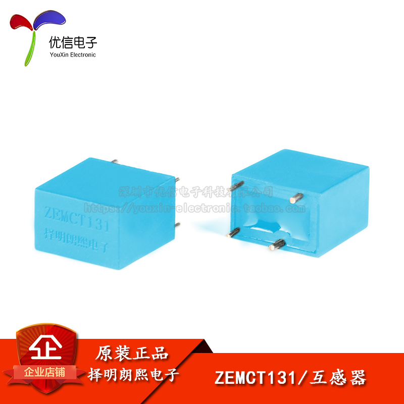 【优信电子】原装正品 ZEMCT131 5A/2.5mA 精密微型电流互感器