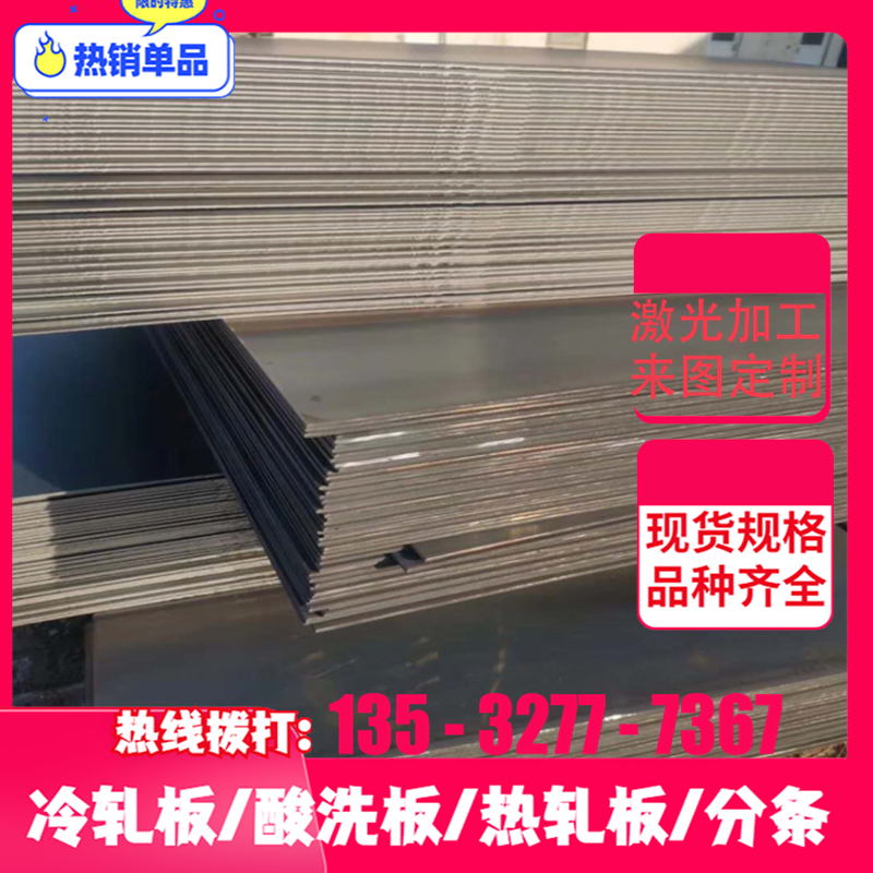 SPHC冷轧板S420MC酸洗钢材钢卷材料QSTE650TM卷板热轧