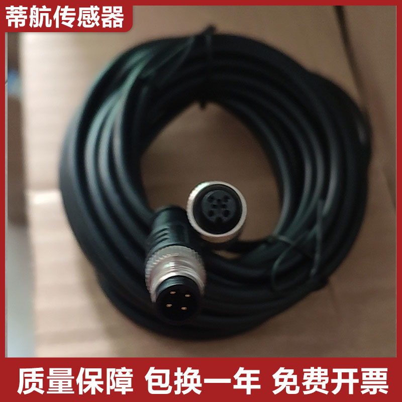 传感器双插头线 2米  3米  5米 连接线  电缆线 质保一年