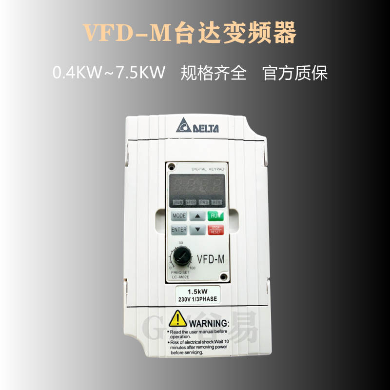 新品台达变频器VFDM15KW22KW37KW单相220V三相380V30KW电机变频品