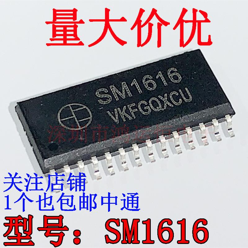 全新原装现货SM1616 1616 封装SOP28 常用LED显示驱动控制IC