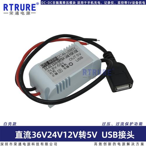 60v48v36v24v12v转5V直流DCDC车载USB电源手机充电降压模块转换器