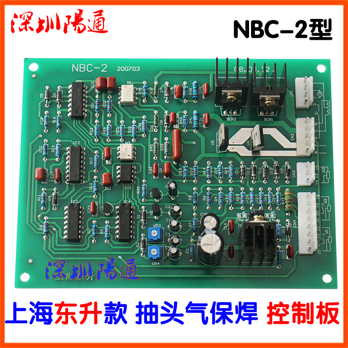 上海东升NBC-2-1抽头气保焊主控板控制板二保焊机线路板维修替换
