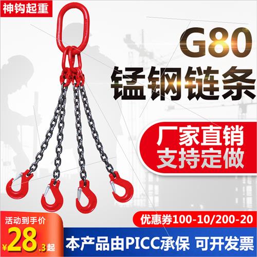 起重链条吊索具吊钩吊环挂钩行车吊车G80锰钢链条起重吊装工具