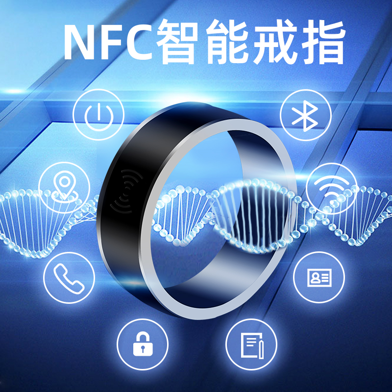NFC智能戒指太阳能多功能安卓温度魔术同款防水钛钢黑科技戒指