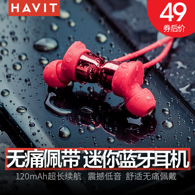 海威特I39挂脖式蓝牙耳机无线跑步运动入耳适用vivo苹果华为小米