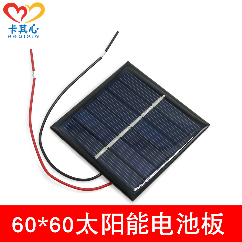 60*60带导线太阳能电池板2-3V 100mA电子元件多晶硅硅胶板diy材料