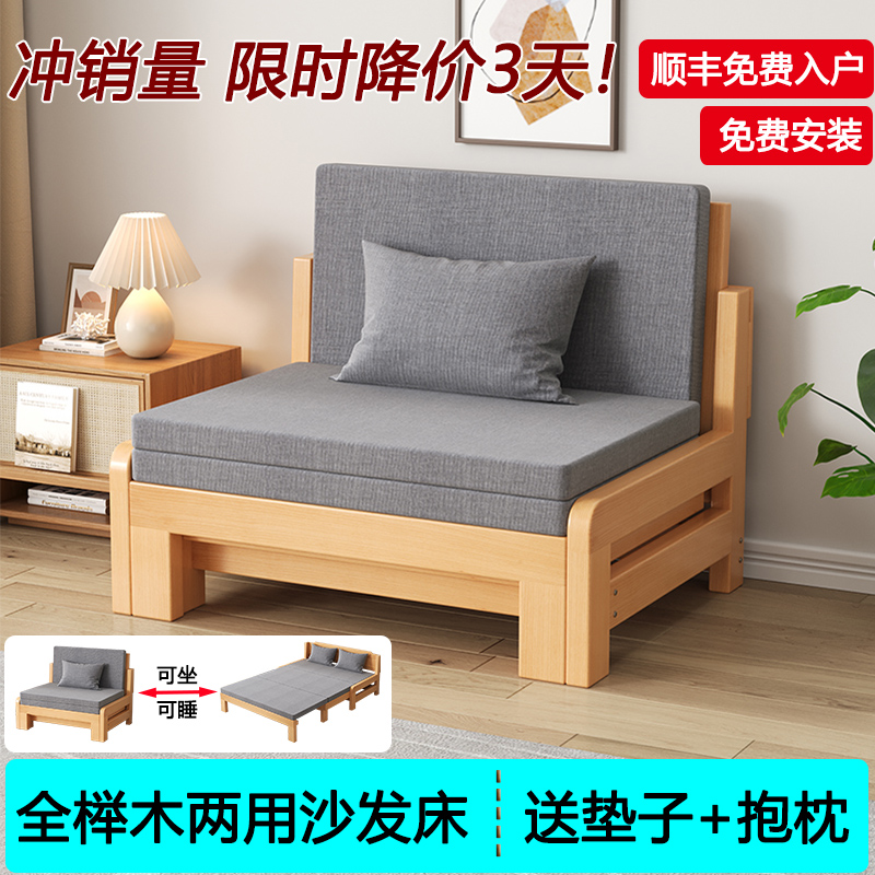 榉木实木沙发床两用小户型单人书房推拉床客厅多功能折叠双人沙发