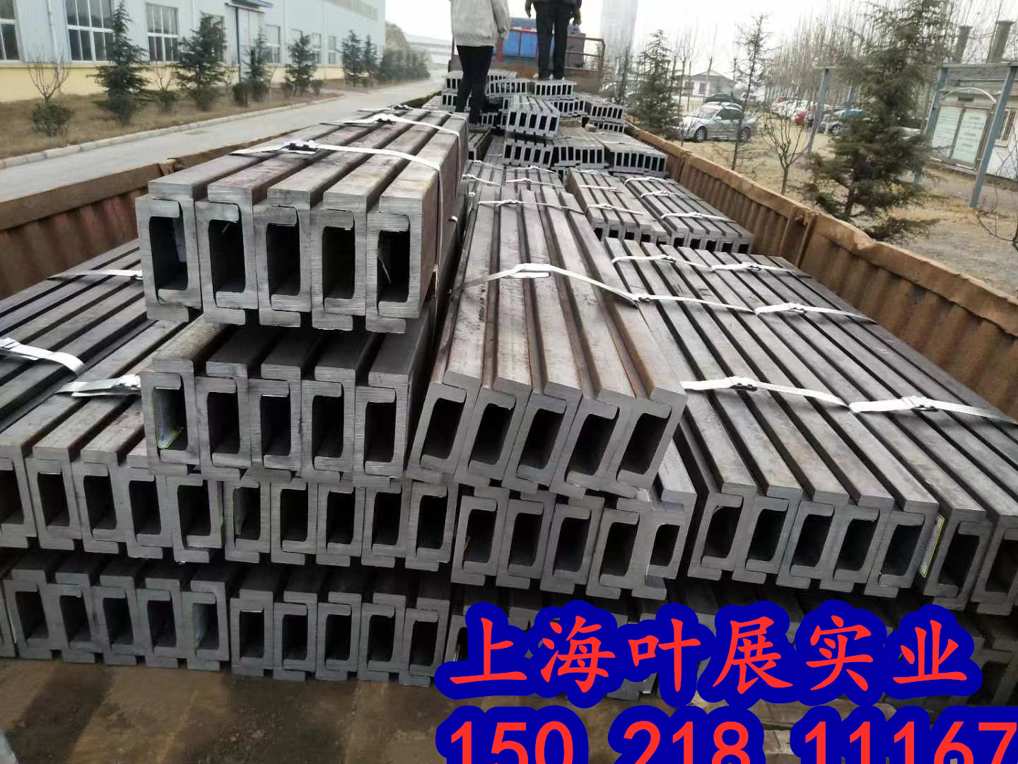 上海10C 12C 14C 16C 16J 18C 20C 22C 24C 25C叉车门架槽钢 导轨