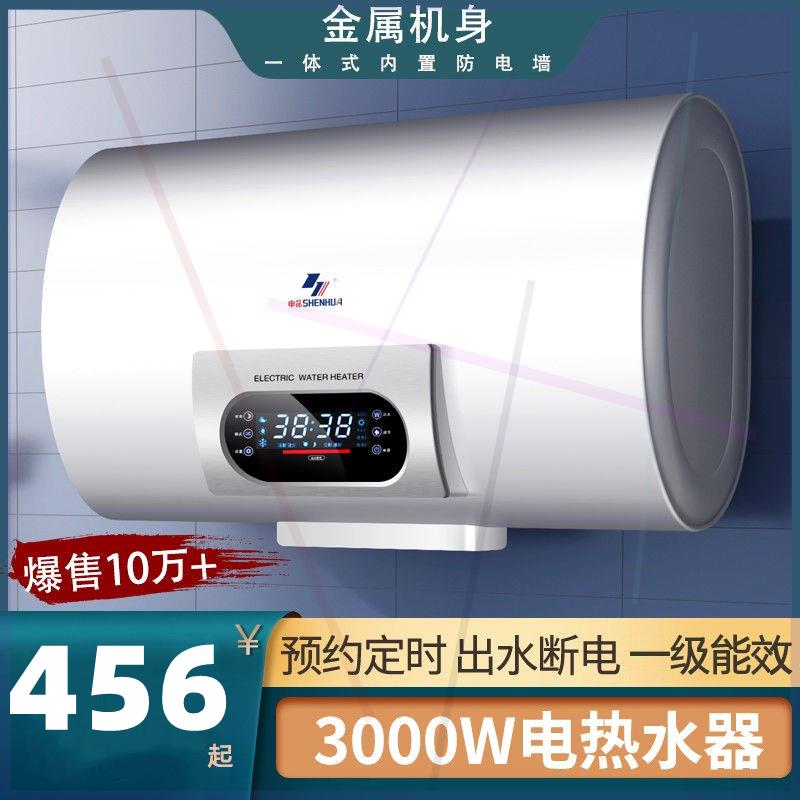 电热水器一级能效家用洗澡扁桶储水式速热40L/50/60/80升新款