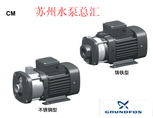 格兰富水泵 CM5-6-单相220V 卧式多级离心泵  空调循环泵 增压泵