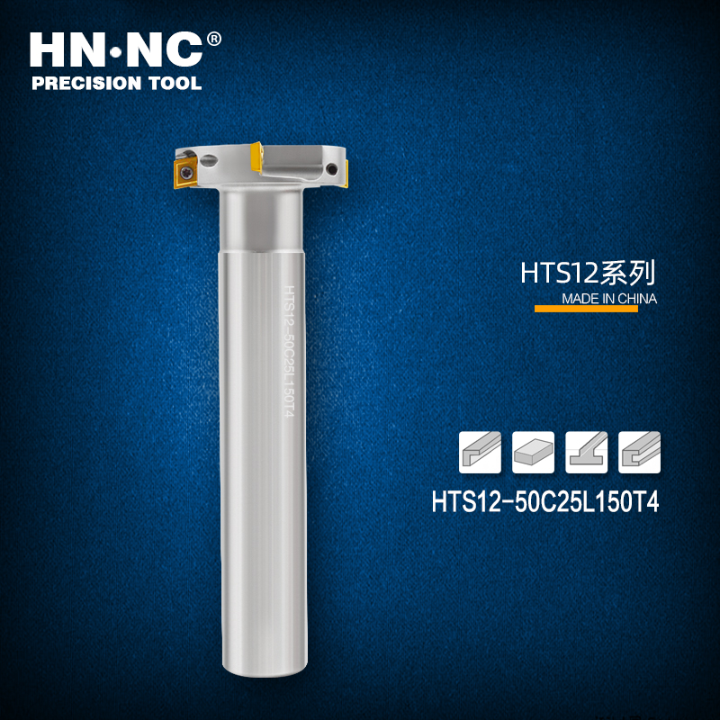 海纳HTS12-30/40/50/60/70/80T型槽三面刃铣刀杆数控开槽数控刀杆