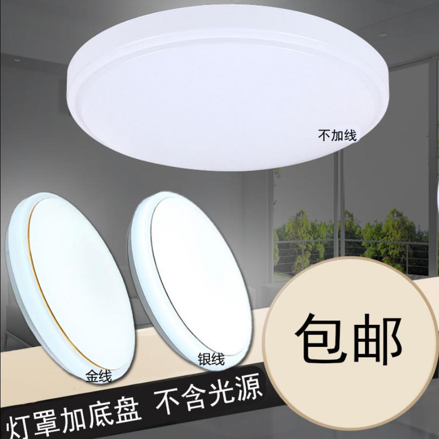 LED吸顶灯灯罩外壳圆形现代灯罩外壳卧室阳台卫生间厨房灯罩配件