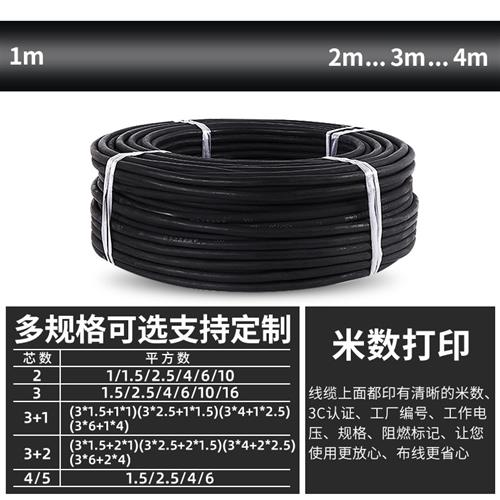YC橡胶电缆线2/3/4芯1 1.5 2.5 6 10平方铜芯电线软线纯铜护套线