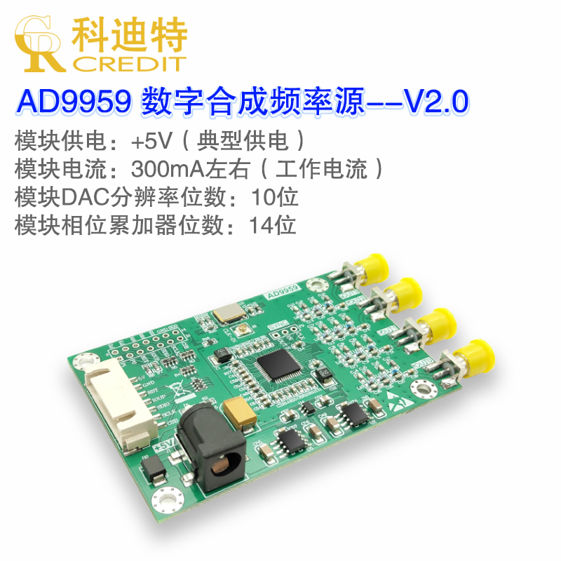 信号发生器 AD9959模块射频信号源 四通道DDS模块 高性能