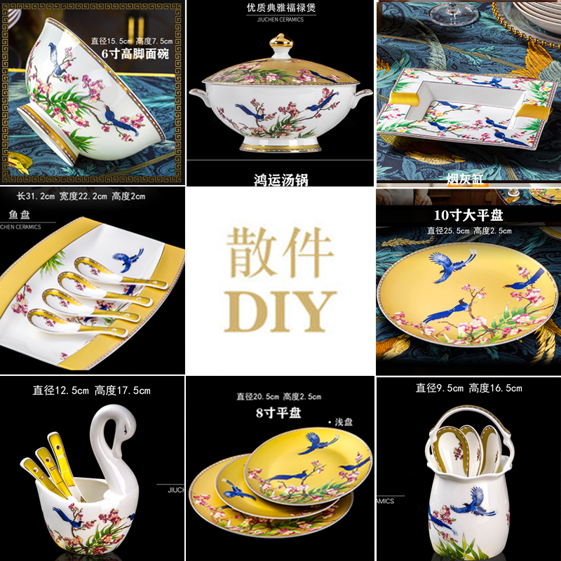 景德镇陶瓷餐具自由搭配 碗碟套装家用 中式组合高档欧式骨瓷碗盘