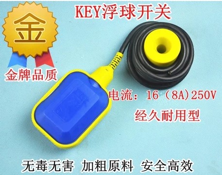 电缆浮球开关 水位开关 浮球液位控制器 水位控制器 KEY 3-10米长