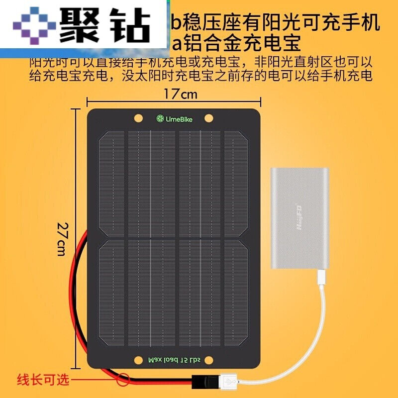 聚钻太阳能电池板5v光伏板充电器手机用便携13w户外太阳能板充电